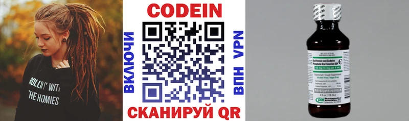 Codein Purple Drank  Цимлянск 