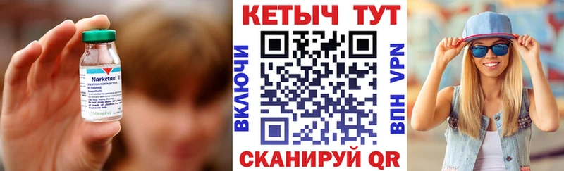 Кетамин VHQ  Цимлянск 