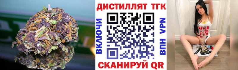 Дистиллят ТГК гашишное масло  где купить   Цимлянск 